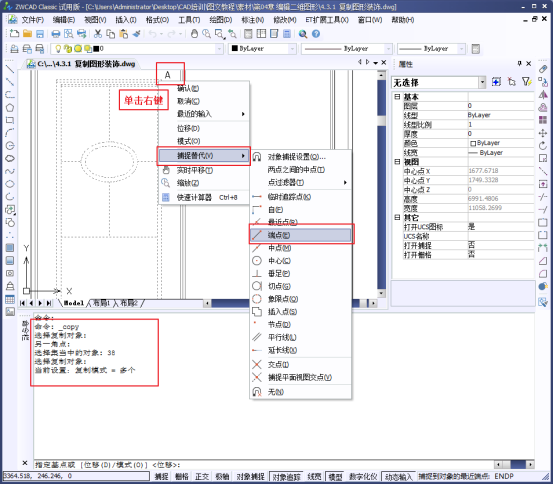 CAD如何復(fù)制、鏡像和偏移圖形