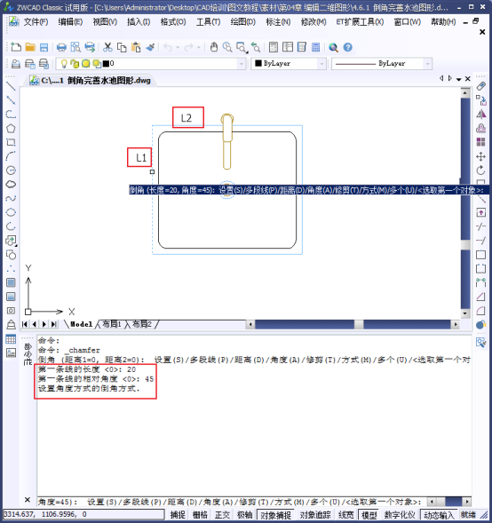 CAD中的倒角和圓角352.png