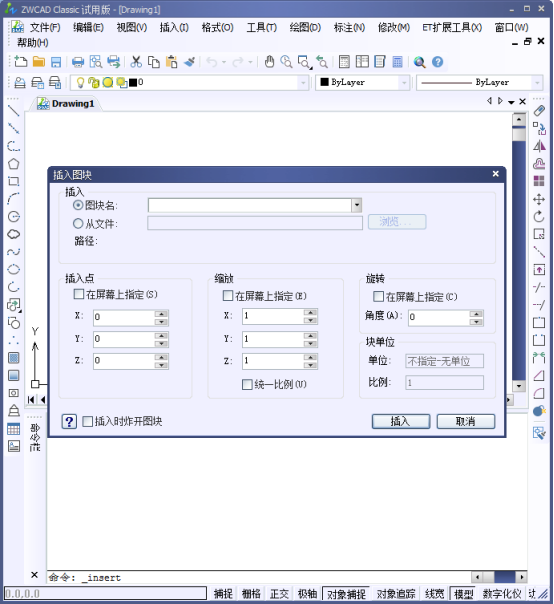 CAD如何插入單個(gè)塊820.png