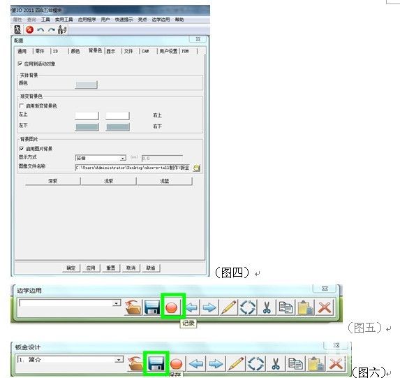 實(shí)用CAD教程：自己動手制作中望3D“邊學(xué)邊用”