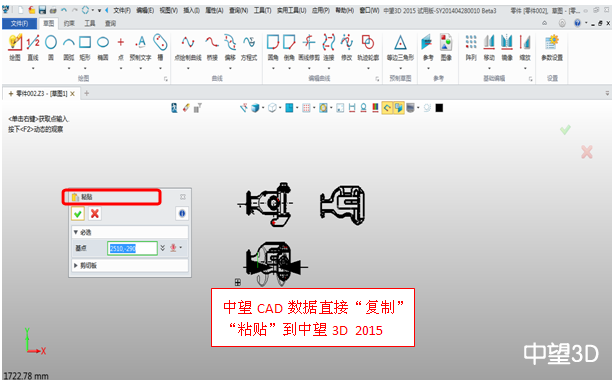 中望3D2015打造完美兼容性，數(shù)據(jù)交互更順暢