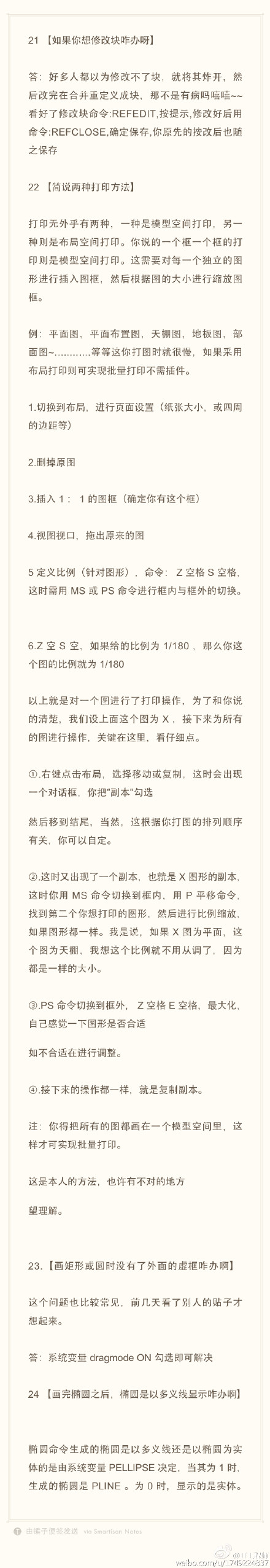 CAD實用技巧（修改塊、打印方法、多義線）（6）