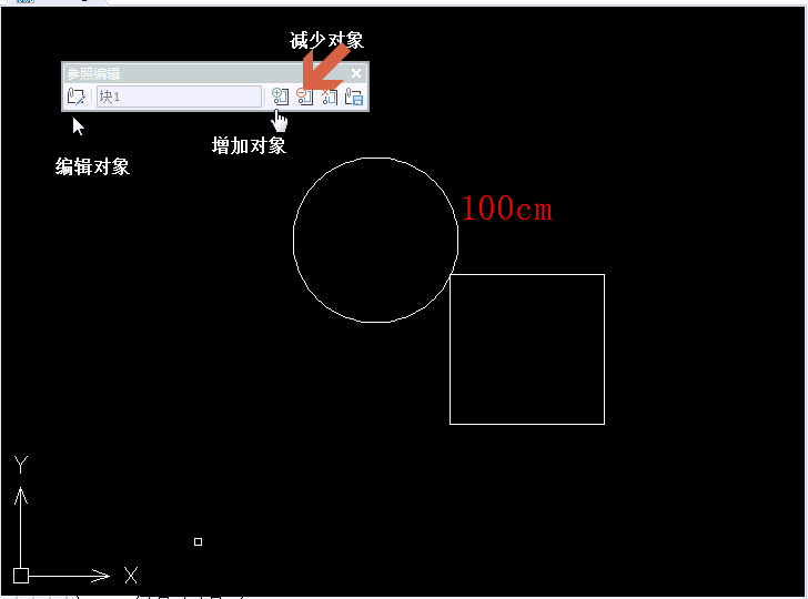 CAD如何編輯塊、修改塊