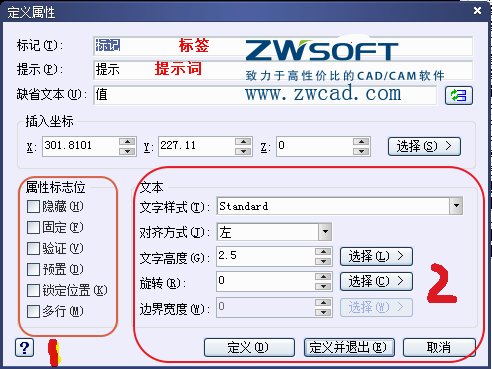 CAD塊定義屬性標記、提示、缺省文本的怎么用