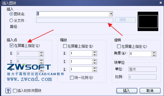 CAD如何創(chuàng)建、定義、插入、修改塊