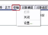 CAD、中望CAD怎樣設(shè)置新的極軸追蹤的角度