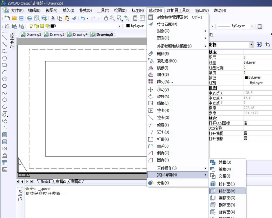 CAD拉伸復(fù)制命令如何使用213.png