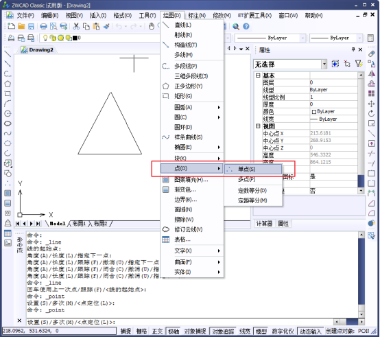 CAD中的繪制點(diǎn)命令如何使用？如何修改樣式？146.png