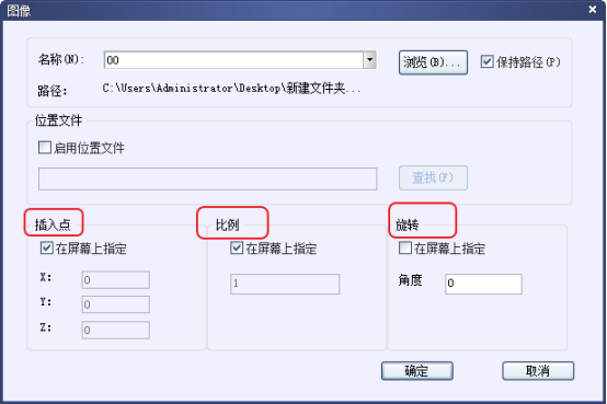 如何在CAD快速插入一張圖片