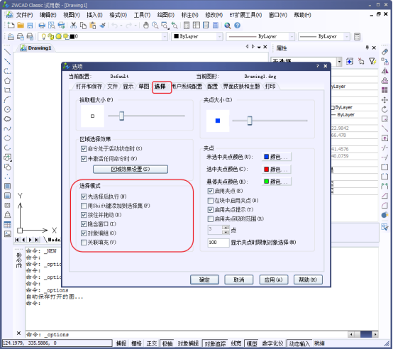 CAD中如何連續(xù)選擇圖形171.png