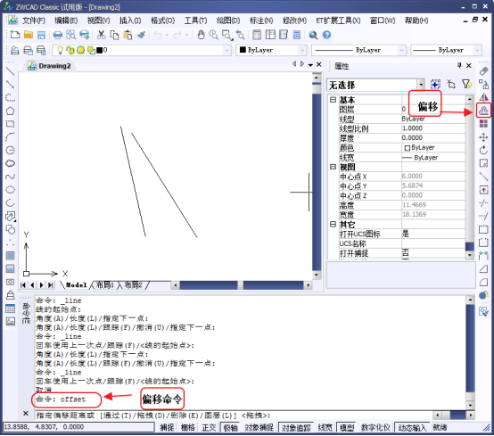 CAD中怎么將線(xiàn)移動(dòng)一定的距離？