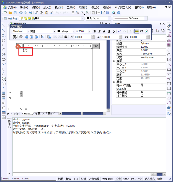 CAD如何標注分數(shù)？