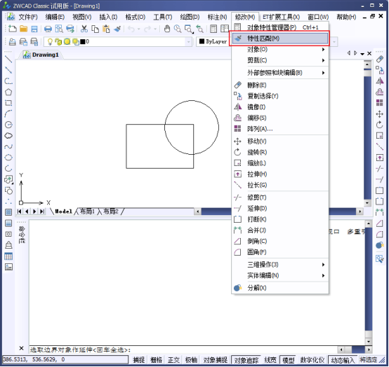 cad特性匹配如何調(diào)用180.png