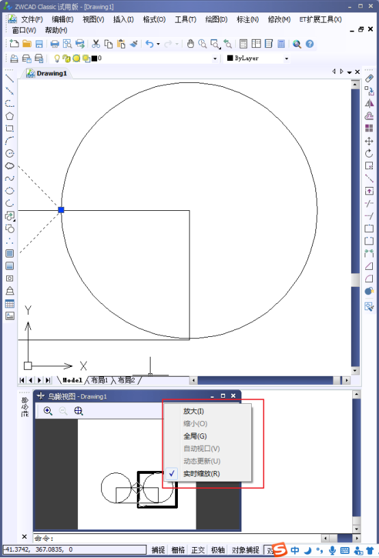 CAD怎么控制鳥瞰視圖？