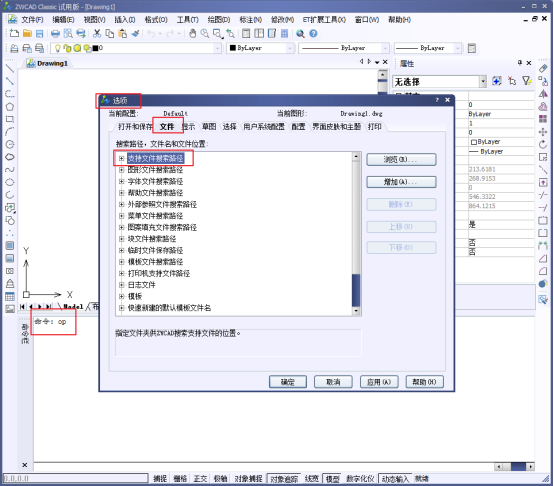 CAD怎么添加填充圖案