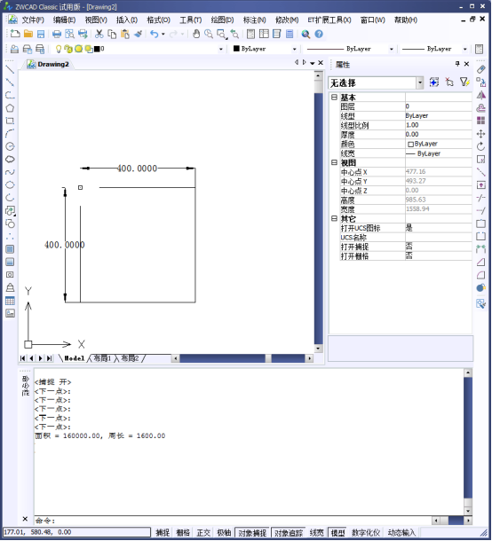 CAD中計(jì)算出圖形的周長和面積322.png