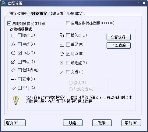 CAD中的新手基礎(chǔ)設(shè)置908.png