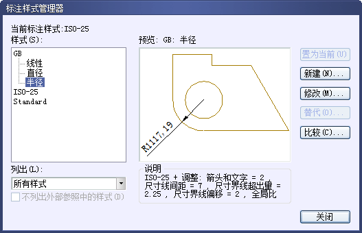 CAD設(shè)置國際尺寸標(biāo)注樣式826.png