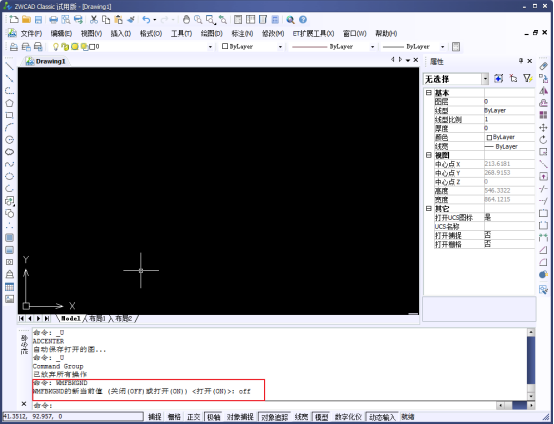 CAD圖形粘貼到Word、excel等辦公軟件的方法