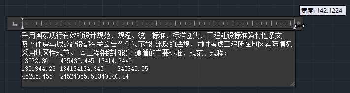 CAD中使用多行文字標(biāo)尺的技巧