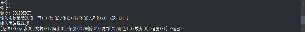 CAD中實(shí)體面的刪除、旋轉(zhuǎn)和傾斜操作