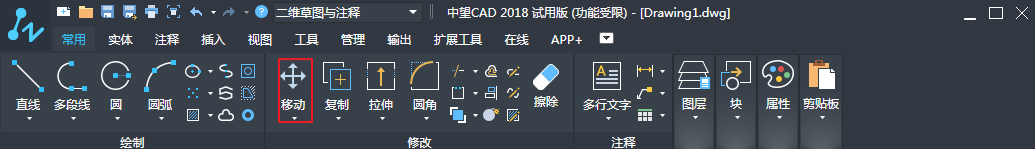 CAD中圖形對(duì)象的基本控制操作