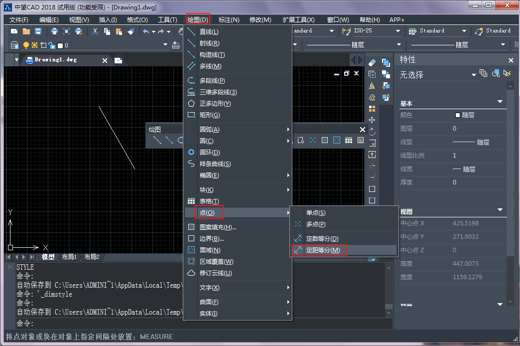 CAD創(chuàng)建定數(shù)等分點(diǎn)和定距等分點(diǎn)