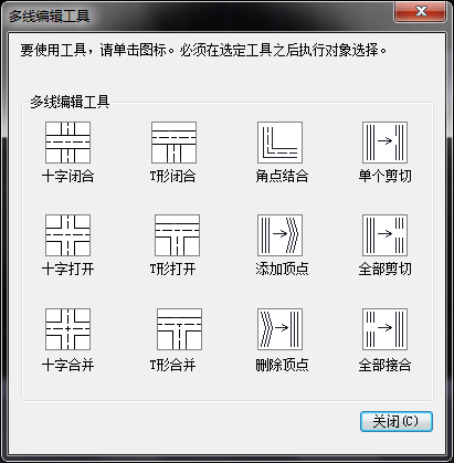 CAD多線編輯工具各選項(xiàng)介紹