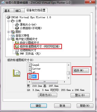 如何去除CAD打印圖紙時自動留的白邊