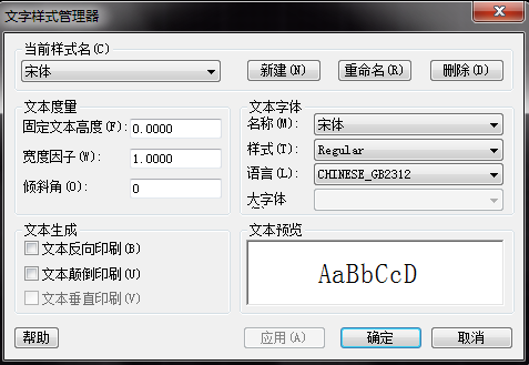 CAD的文字樣式怎么設(shè)置