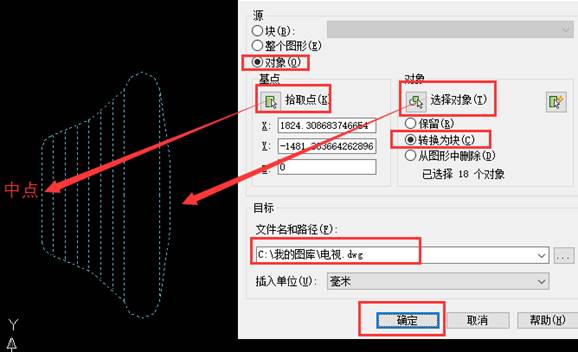 如何利用外部塊制作CAD圖塊素材庫