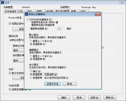 CAD界面的右擊功能怎么恢復(fù)？