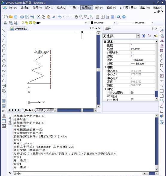 中望CAD小技巧：CAD鏡像文字保持