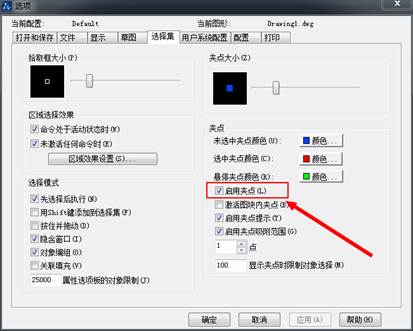 CAD中選擇對(duì)象時(shí)選中圖元后不顯示夾點(diǎn)怎么辦？