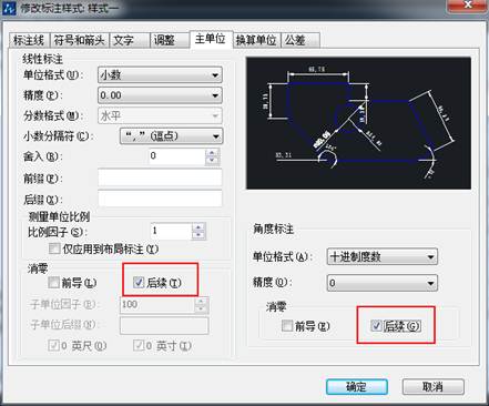 CAD標(biāo)注的尺寸數(shù)值小數(shù)點后末尾帶很多0怎么去掉？