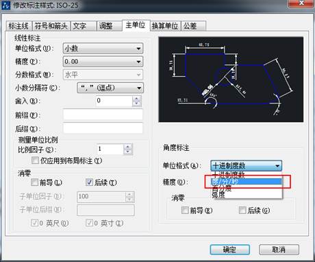 CAD的角度標(biāo)注如何由XX.XX°改為XX°XX′XX″？