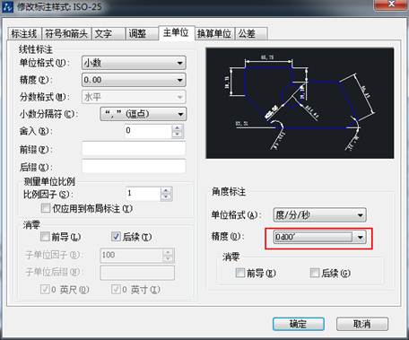 CAD的角度標(biāo)注如何由XX.XX°改為XX°XX′XX″？