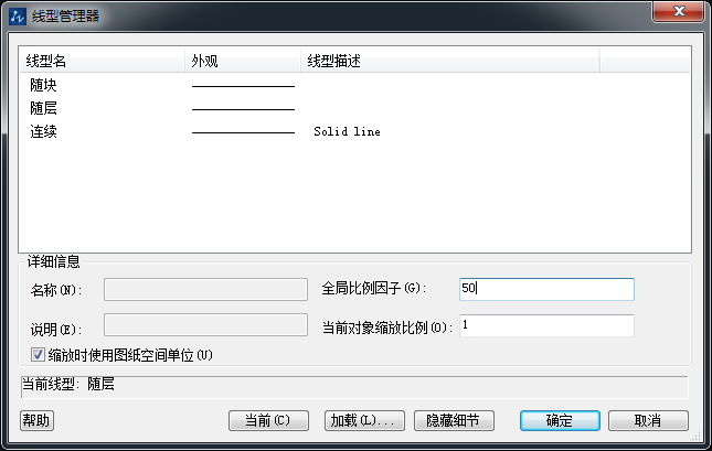 CAD怎么解決虛線過密問題？