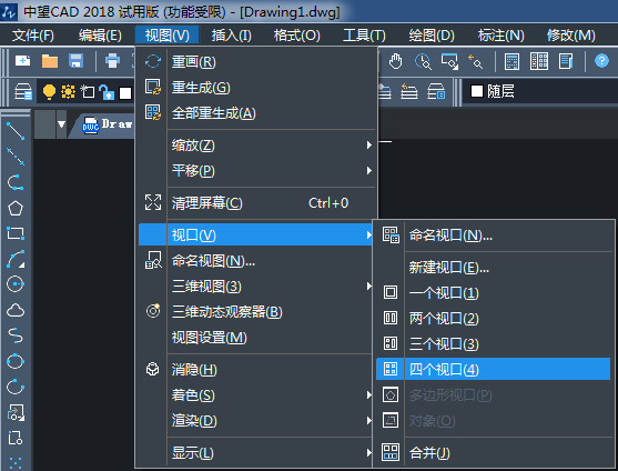 CAD中三維對象怎么設(shè)置四視圖？