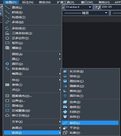 CAD怎么剖切圓柱體