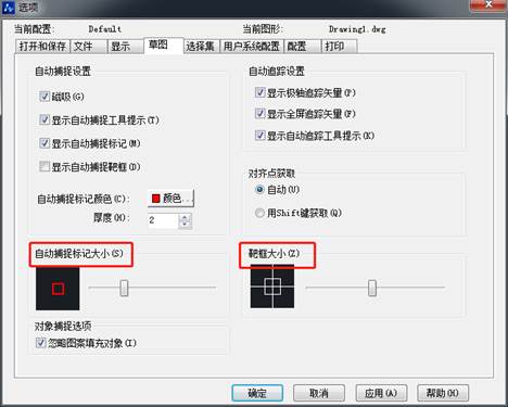 CAD怎么調(diào)整十字光標(biāo)、拾取框、夾點(diǎn)等的大小