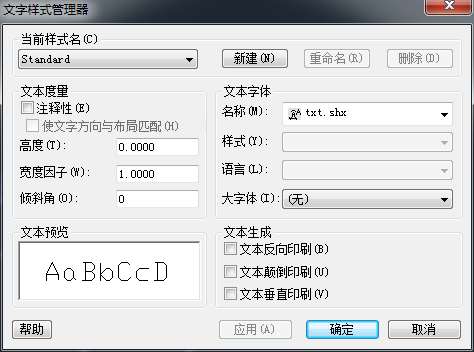 CAD文字格式的設(shè)置方法