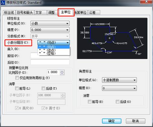 CAD標(biāo)注怎么調(diào)整精度