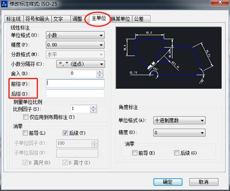 CAD圖紙標注怎么添加前后綴