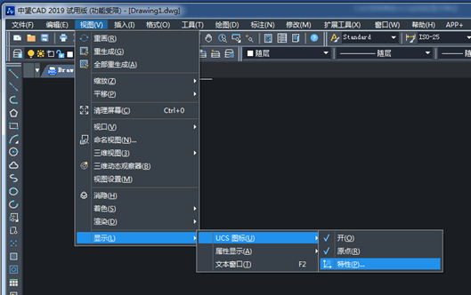 CAD怎樣修改UCS坐標(biāo)的顯示特征