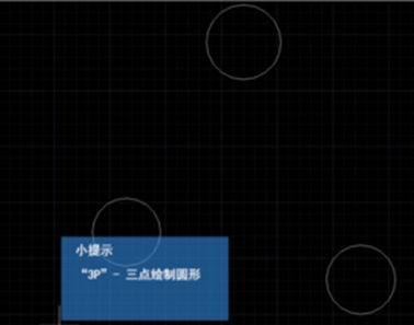 CAD如何畫與三點(diǎn)相切的圓
