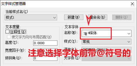 CAD中如何快速輸入豎排文字.png