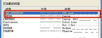 cad虛線怎么畫(huà).jpg