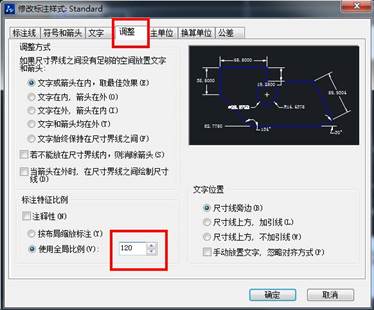 CAD怎樣調(diào)整標(biāo)注的全局比例