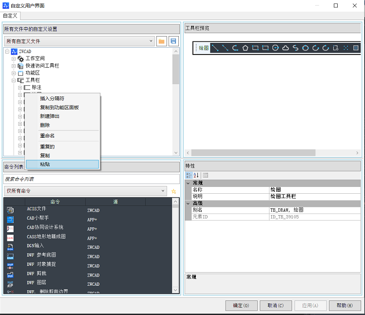 CAD面板上怎么添加新命令圖標(biāo)？